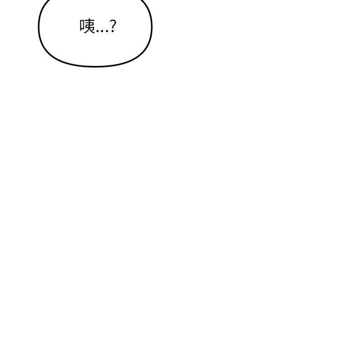 漫画《与初恋的危险重逢》第13话第56张图