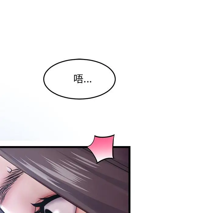 漫画《与初恋的危险重逢》第13话第72张图