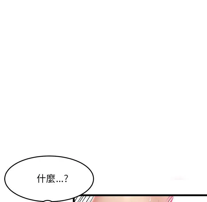 漫画《与初恋的危险重逢》第13话第74张图