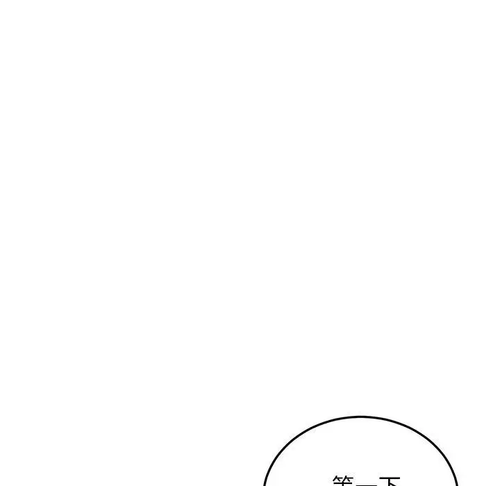 漫画《与初恋的危险重逢》第13话第85张图
