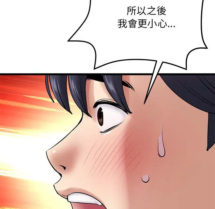 漫画《与初恋的危险重逢》第14话第104张图