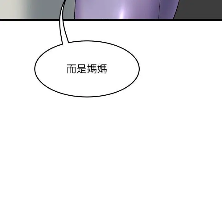 漫画《与初恋的危险重逢》第14话第111张图