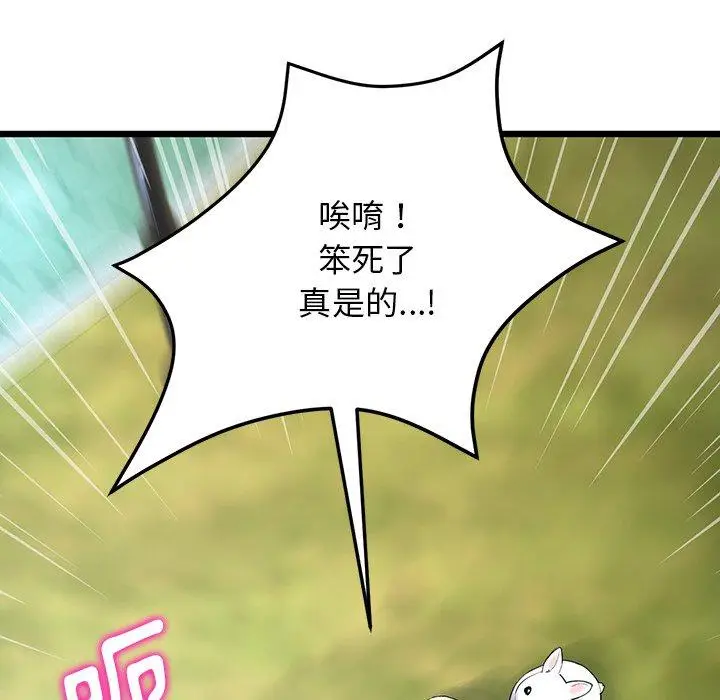 漫画《与初恋的危险重逢》第14话第121张图
