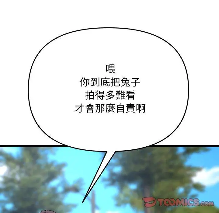 漫画《与初恋的危险重逢》第14话第124张图