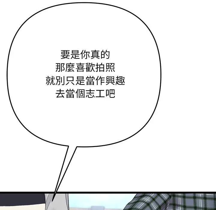漫画《与初恋的危险重逢》第14话第129张图