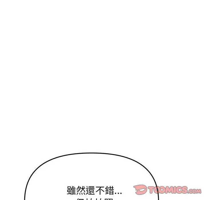 漫画《与初恋的危险重逢》第14话第136张图