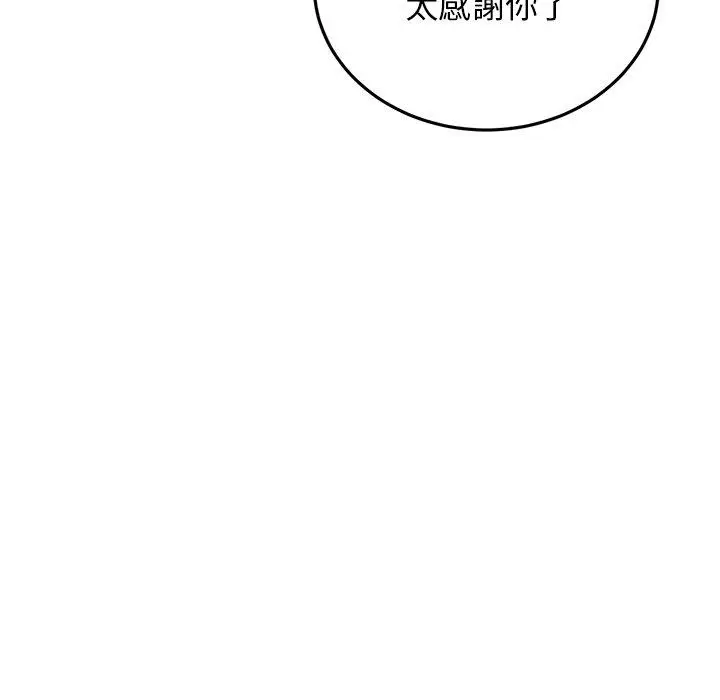 漫画《与初恋的危险重逢》第14话第147张图