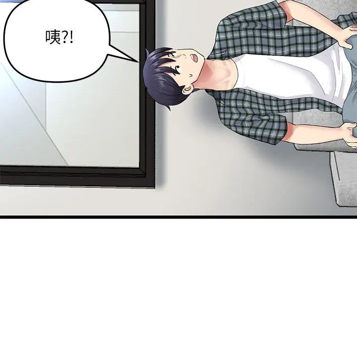 漫画《与初恋的危险重逢》第14话第162张图
