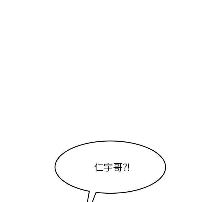 漫画《与初恋的危险重逢》第14话第163张图