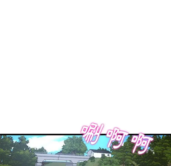 漫画《与初恋的危险重逢》第14话第167张图