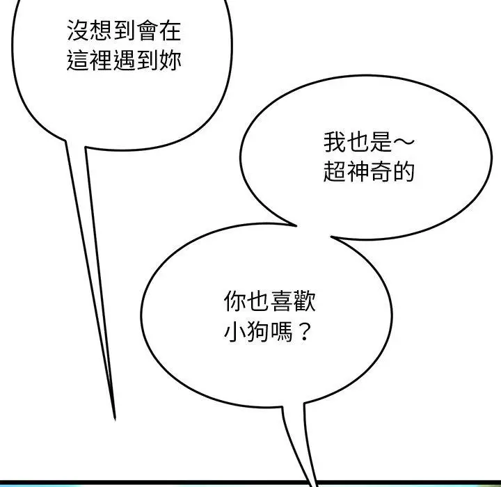 漫画《与初恋的危险重逢》第14话第169张图