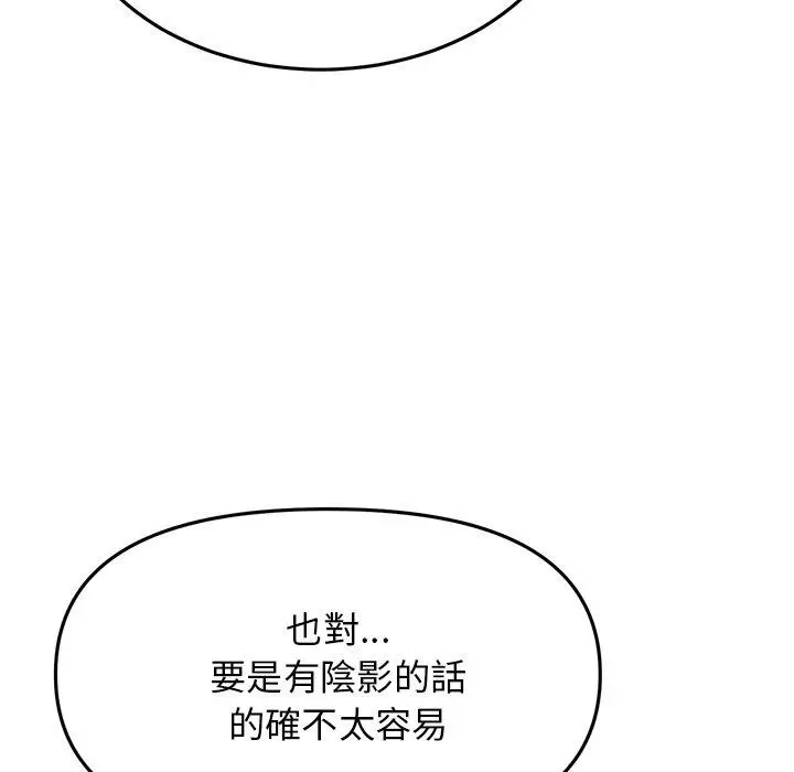 漫画《与初恋的危险重逢》第14话第175张图