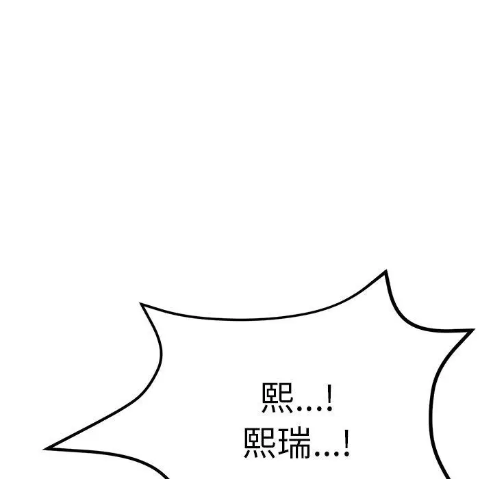 漫画《与初恋的危险重逢》第14话第198张图