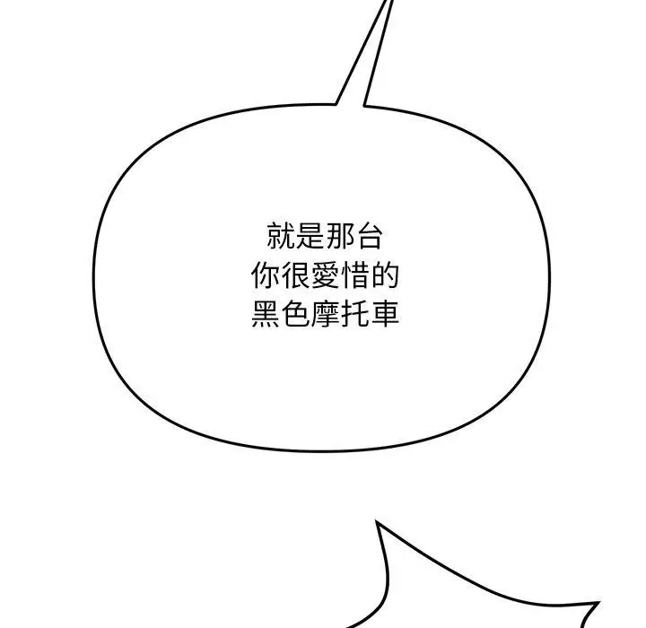 漫画《与初恋的危险重逢》第14话第20张图