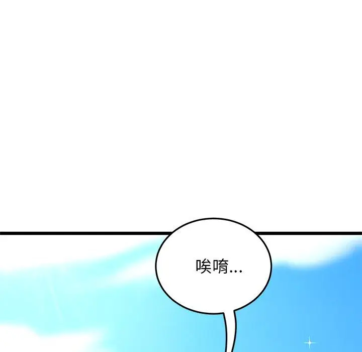 漫画《与初恋的危险重逢》第14话第204张图