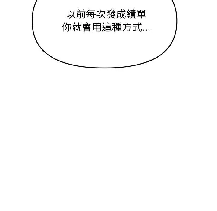 漫画《与初恋的危险重逢》第14话第30张图