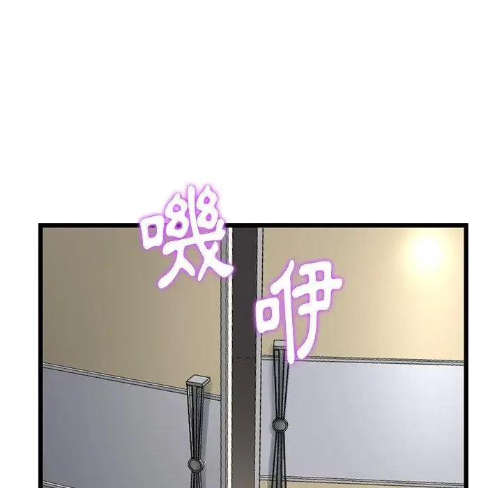 漫画《与初恋的危险重逢》第14话第63张图