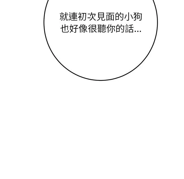 漫画《与初恋的危险重逢》第16话第105张图