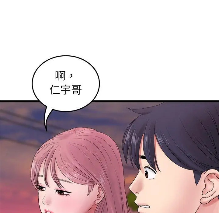 漫画《与初恋的危险重逢》第16话第106张图