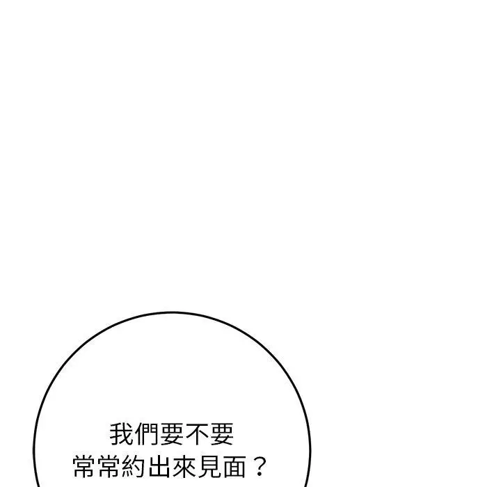 漫画《与初恋的危险重逢》第16话第108张图