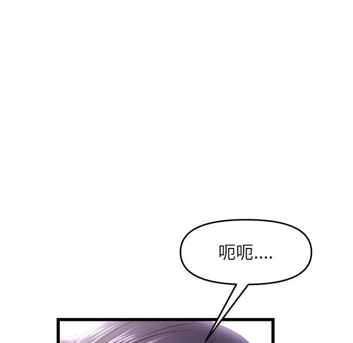 漫画《与初恋的危险重逢》第16话第11张图