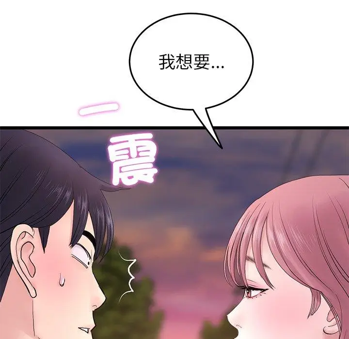 漫画《与初恋的危险重逢》第16话第115张图