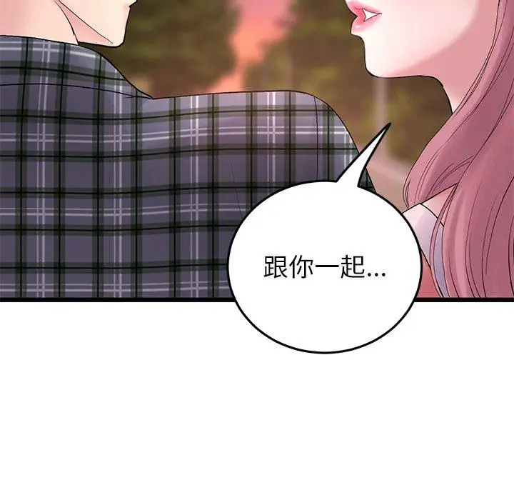 漫画《与初恋的危险重逢》第16话第116张图