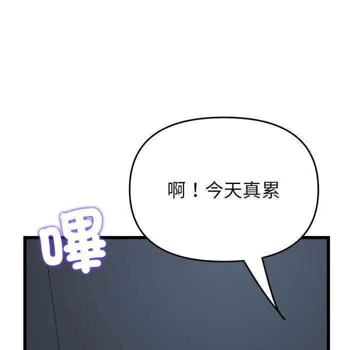漫画《与初恋的危险重逢》第16话第127张图