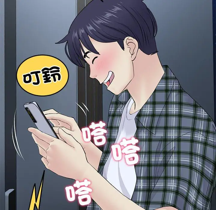 漫画《与初恋的危险重逢》第16话第142张图
