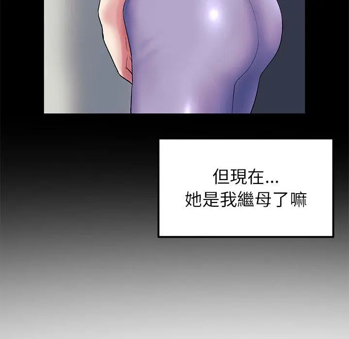 漫画《与初恋的危险重逢》第16话第149张图