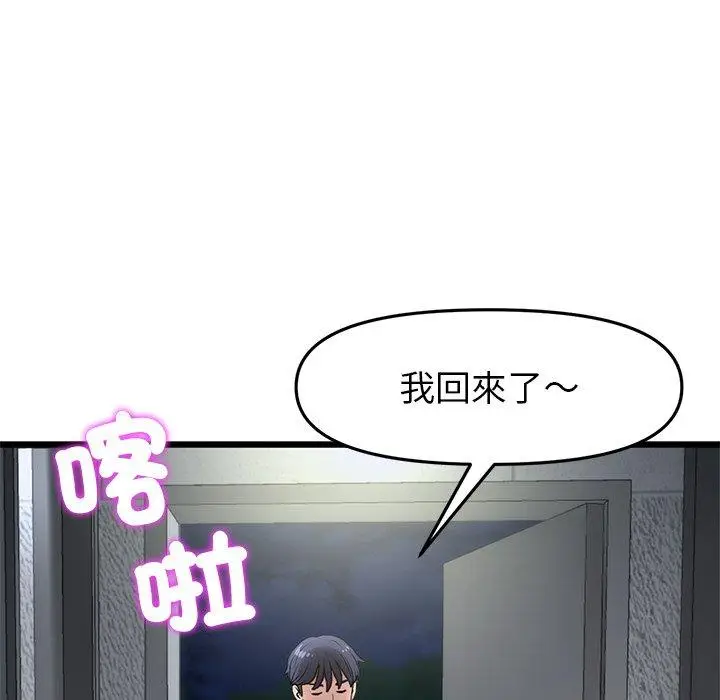 漫画《与初恋的危险重逢》第16话第156张图