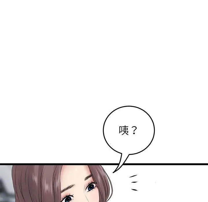 漫画《与初恋的危险重逢》第16话第168张图