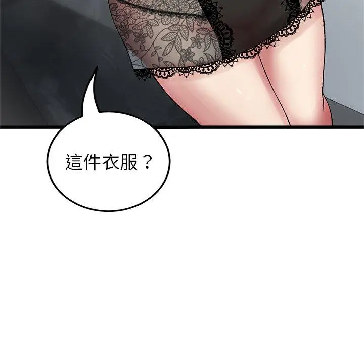漫画《与初恋的危险重逢》第16话第170张图