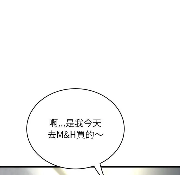 漫画《与初恋的危险重逢》第16话第171张图