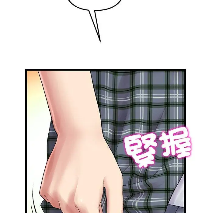 漫画《与初恋的危险重逢》第16话第183张图