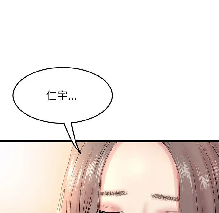 漫画《与初恋的危险重逢》第16话第191张图