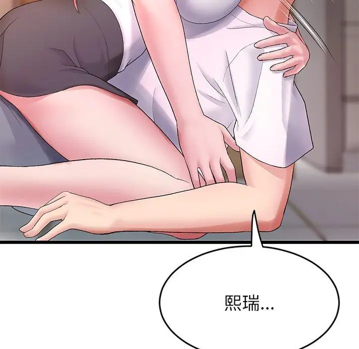 漫画《与初恋的危险重逢》第16话第22张图