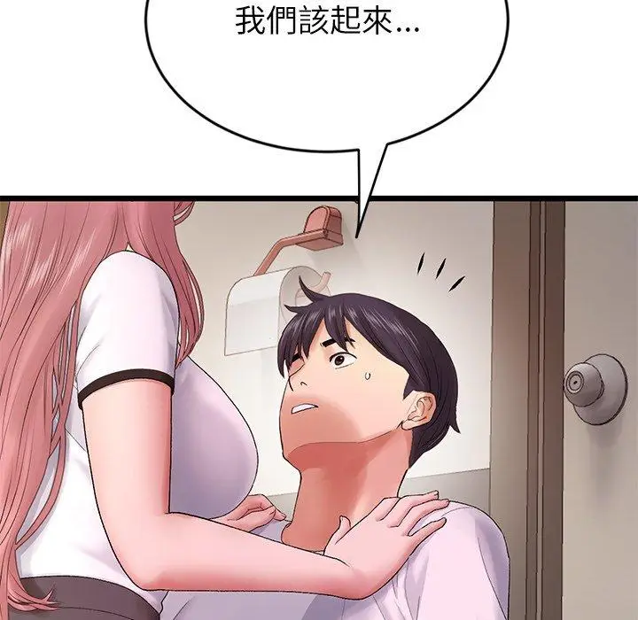漫画《与初恋的危险重逢》第16话第24张图