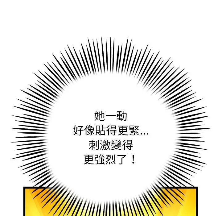 漫画《与初恋的危险重逢》第16话第30张图