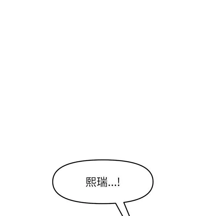 漫画《与初恋的危险重逢》第16话第36张图