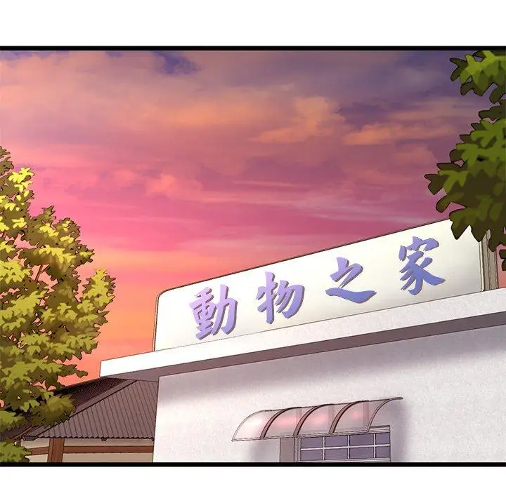 漫画《与初恋的危险重逢》第16话第46张图