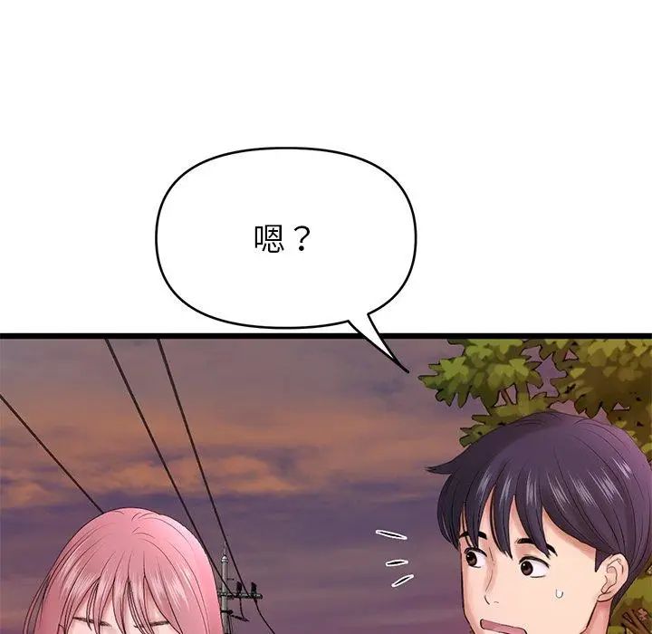 漫画《与初恋的危险重逢》第16话第51张图
