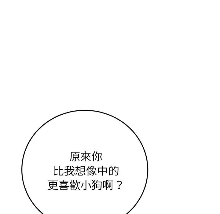 漫画《与初恋的危险重逢》第16话第53张图