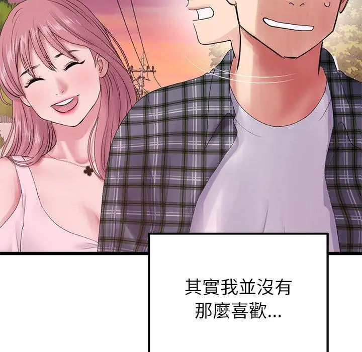 漫画《与初恋的危险重逢》第16话第60张图