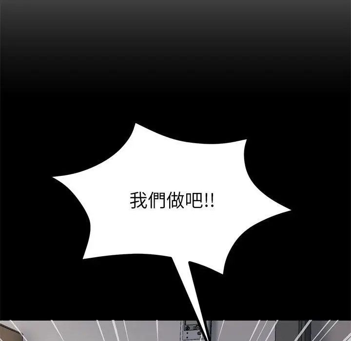 漫画《与初恋的危险重逢》第16话第62张图