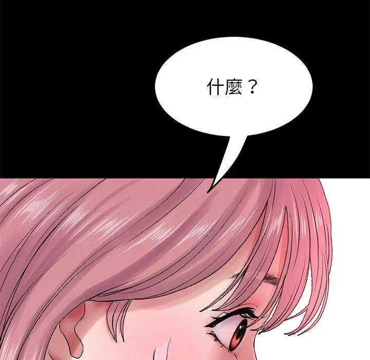 漫画《与初恋的危险重逢》第16话第69张图