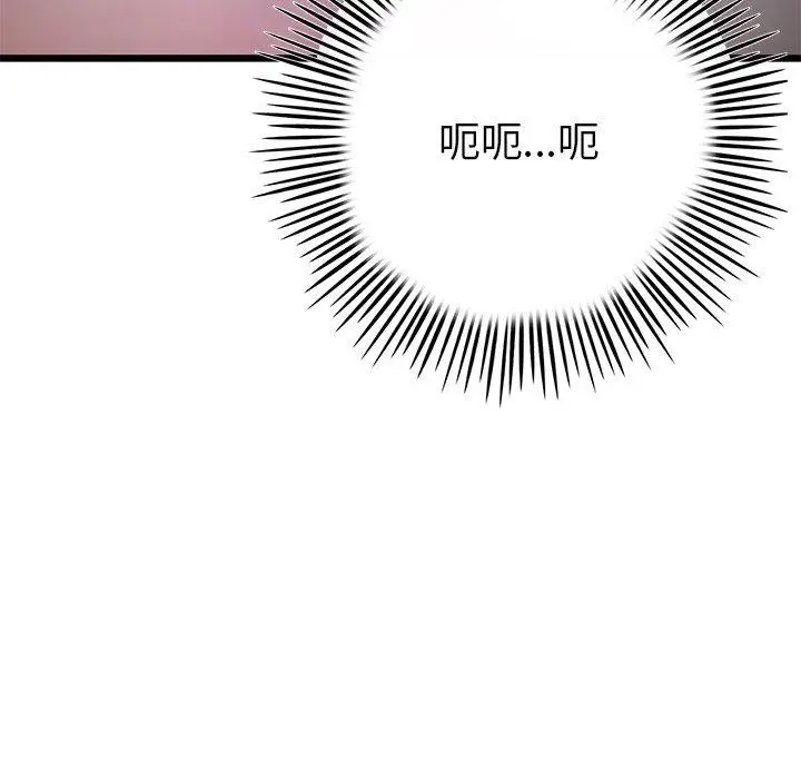 漫画《与初恋的危险重逢》第16话第7张图