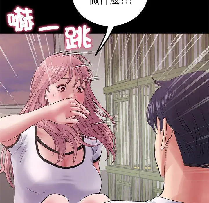漫画《与初恋的危险重逢》第16话第72张图