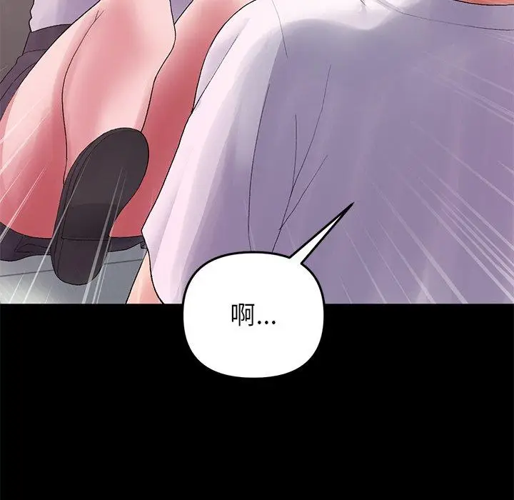 漫画《与初恋的危险重逢》第16话第73张图