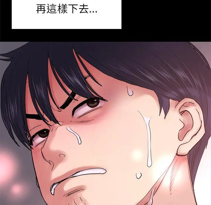 漫画《与初恋的危险重逢》第16话第78张图